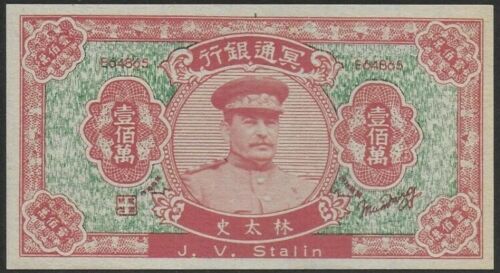 CHINA 1000000 Yuan Hell Note, 1965, Joseph Stalin, UNC World Currency